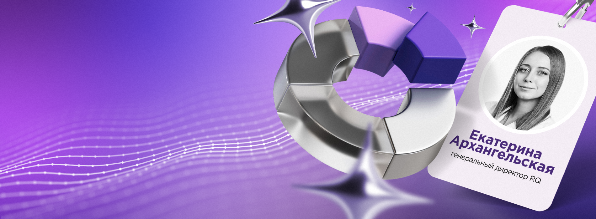 Тренды в продуктовой аналитике 