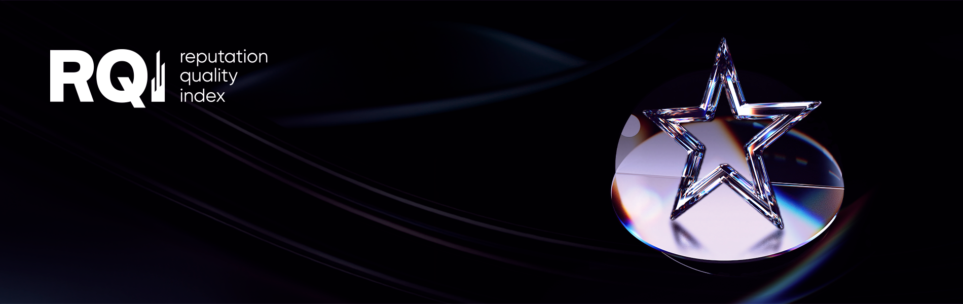 Церемония награждения RQ Index 2026 
