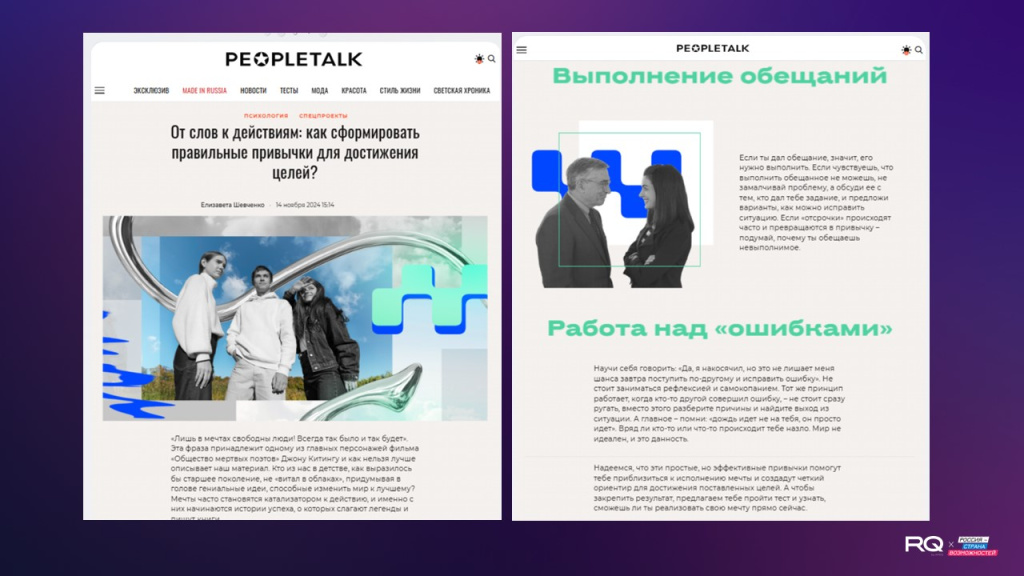 people talk.jpg