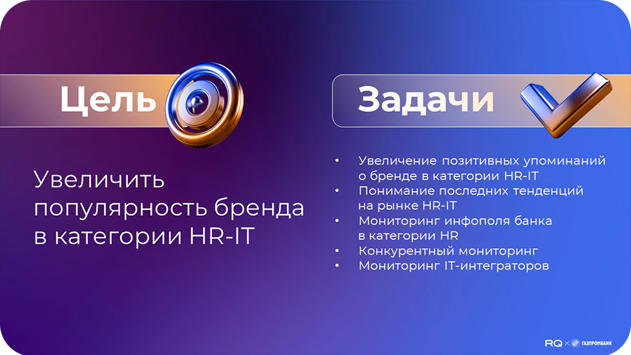 Цели и задачи.png